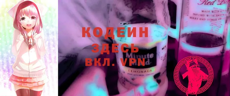 Кодеиновый сироп Lean Purple Drank  наркошоп  Хабаровск 