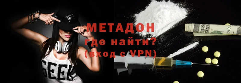 Метадон methadone  OMG   Хабаровск 